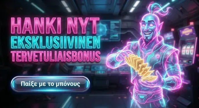 Instant Casino